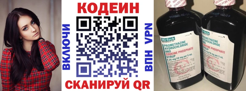 Кодеиновый сироп Lean напиток Lean (лин)  Кушва 
