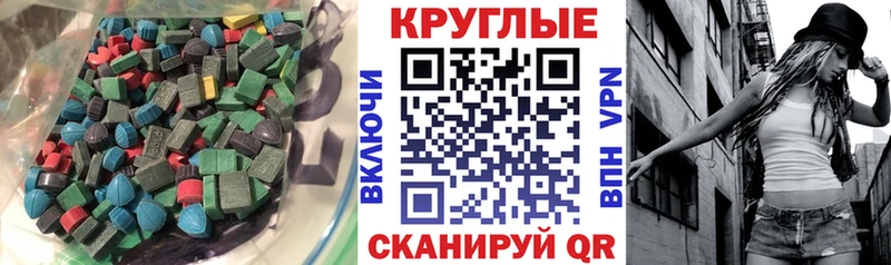 Ecstasy круглые  где купить наркоту  Кушва 