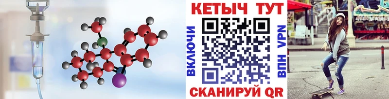 КЕТАМИН ketamine Кушва
