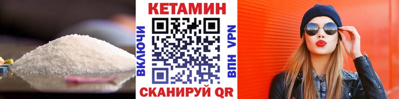 КЕТАМИН ketamine  Кушва 