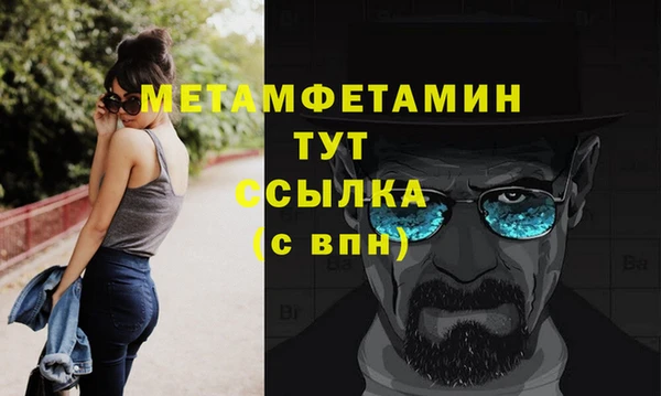 метамфетамин Беломорск