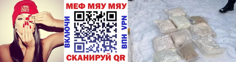 Мефедрон мука Кушва