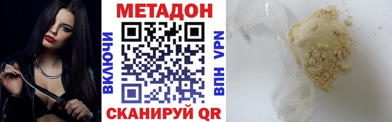 Метадон белоснежный  купить наркотики сайты  Кушва 