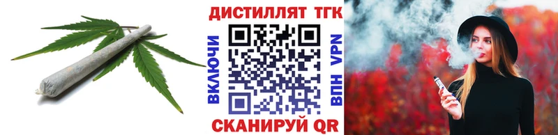 закладки Кушва Дистиллят ТГК жижа